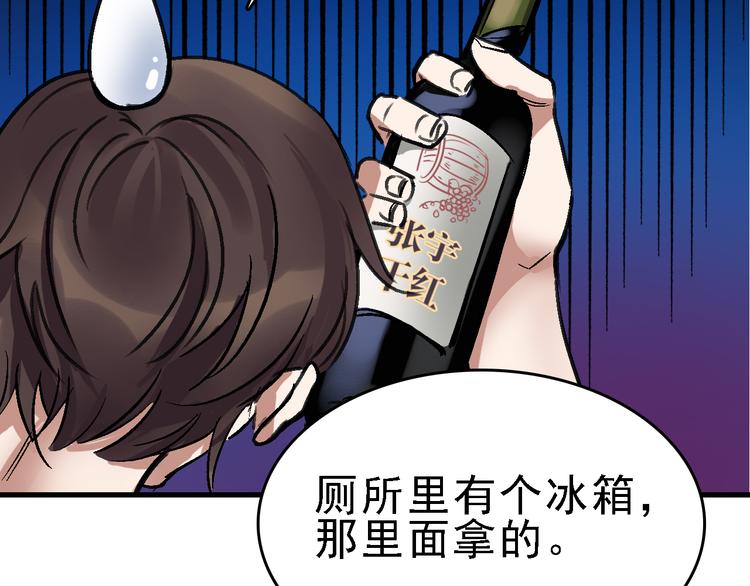 第17话 尔虞我诈9