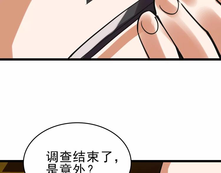 第55话 调查102