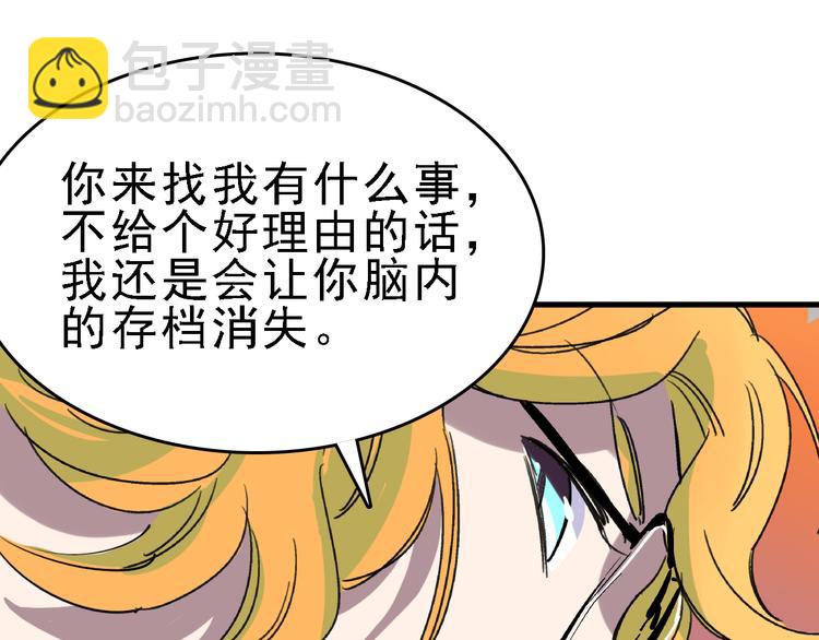 第23话 命理师之间的约定72