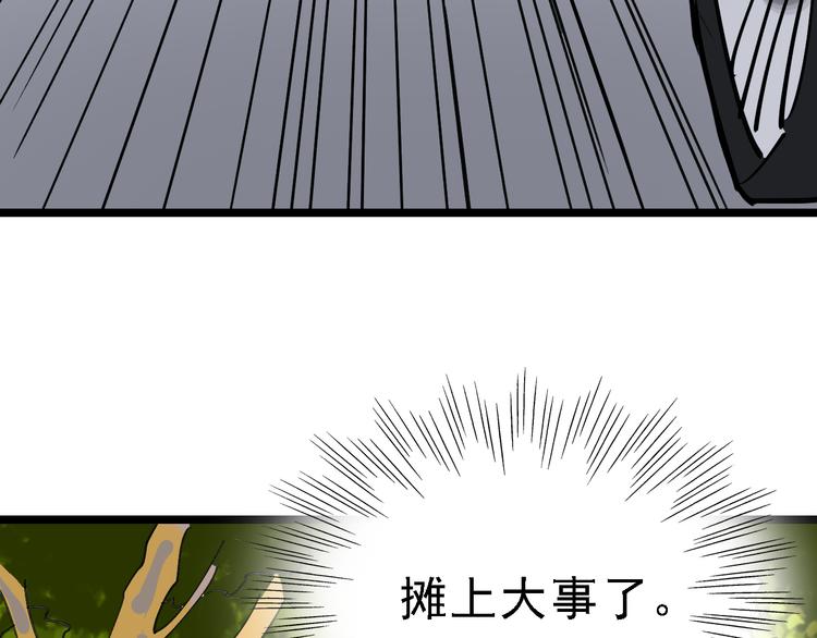 第78话 返回98