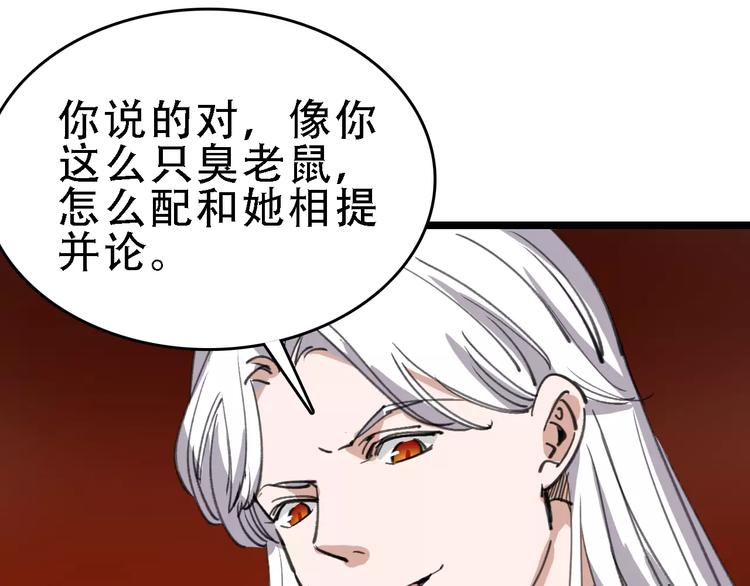 第44话 卑劣的威胁30