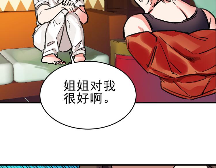 第17话 尔虞我诈11