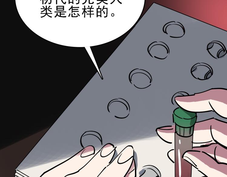 第84话 完美基因68