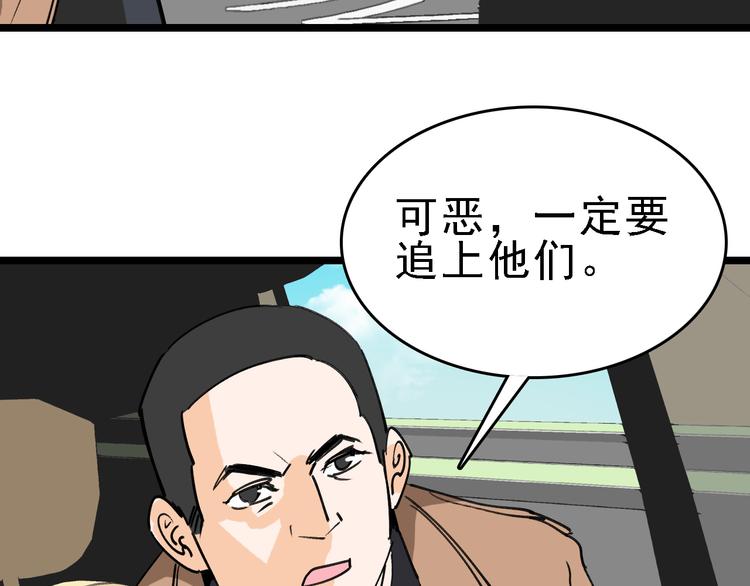 第75话 下场已注定118