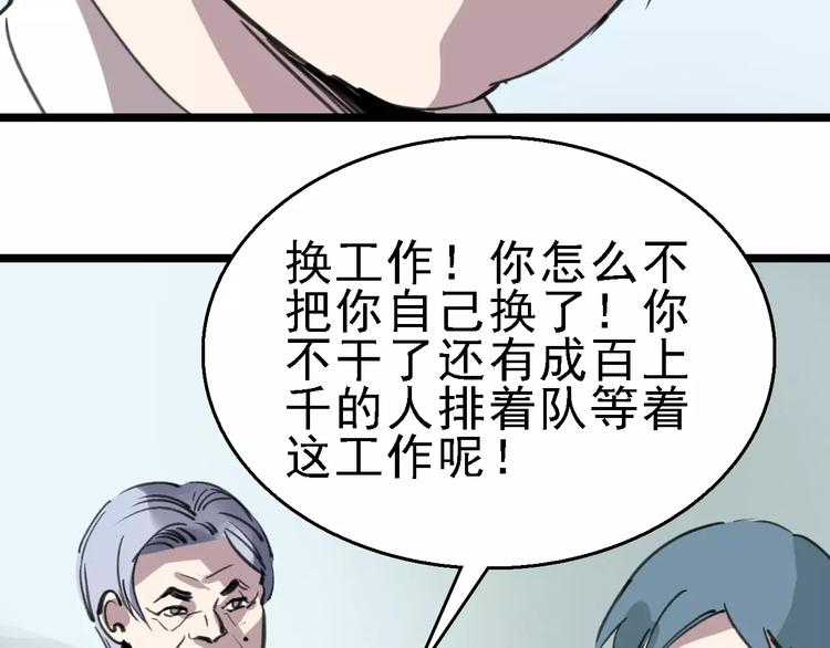 第41话 主播和粉丝92