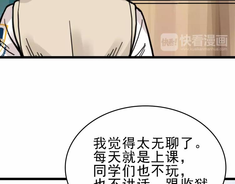 第31话 精英学校12