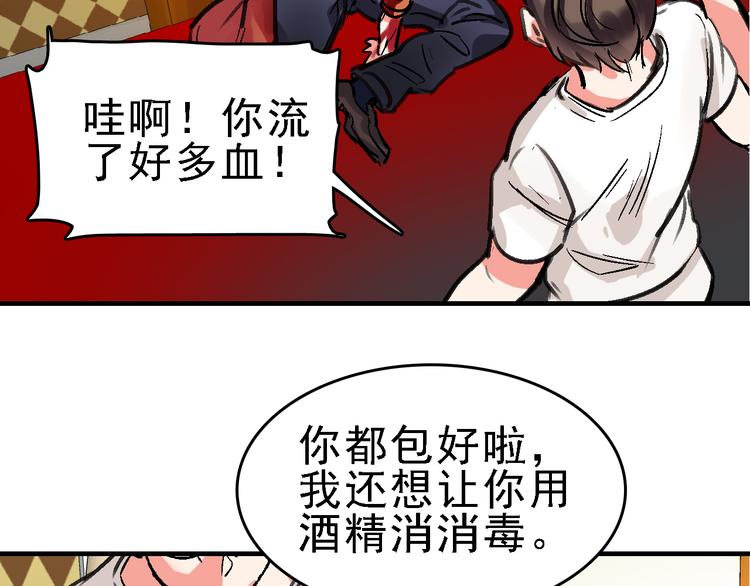 第17话 尔虞我诈6
