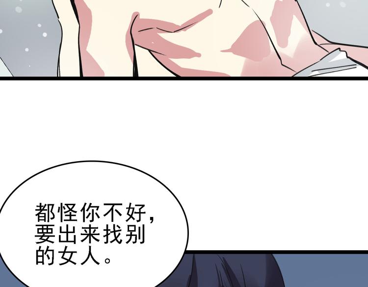 第54话 得意忘形51
