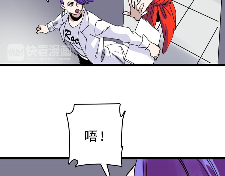 第83话 我是实验体？53