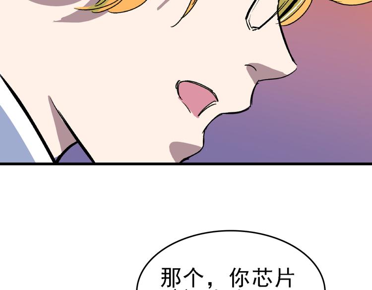 第23话 命理师之间的约定73