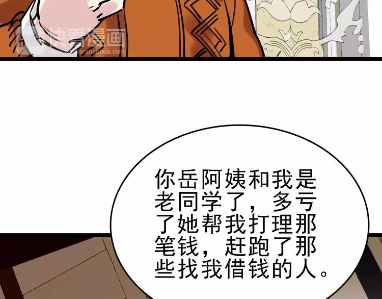 第64话 走投无路57