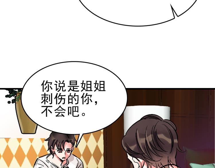 第17话 尔虞我诈10