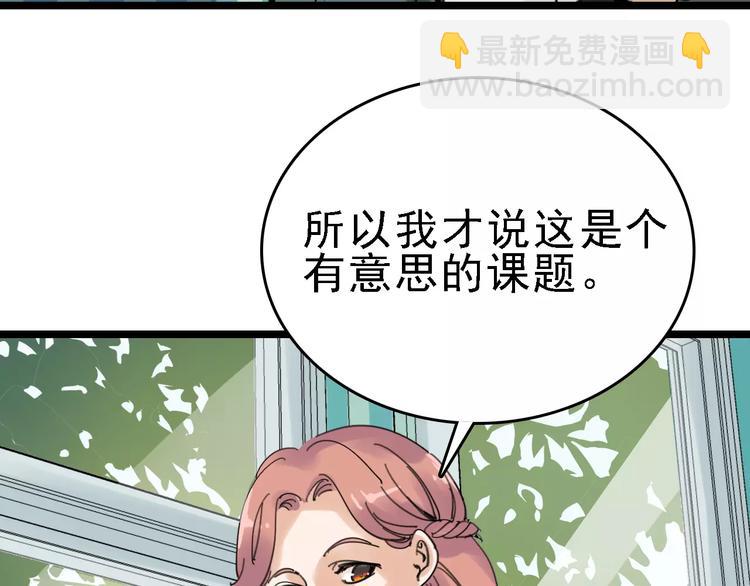 第31话 精英学校37