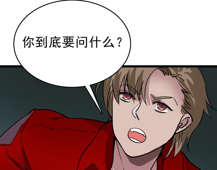 第81话 项链9