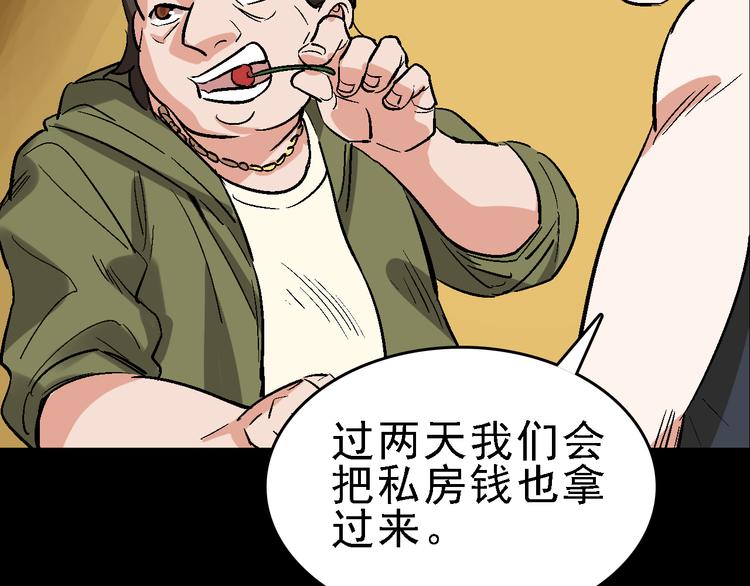 第25话 往事35