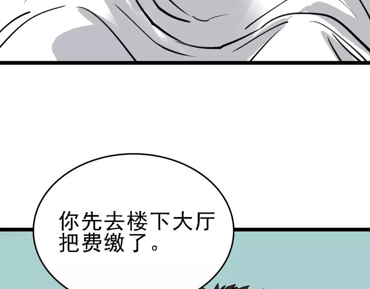 第67话 神秘呼叫112