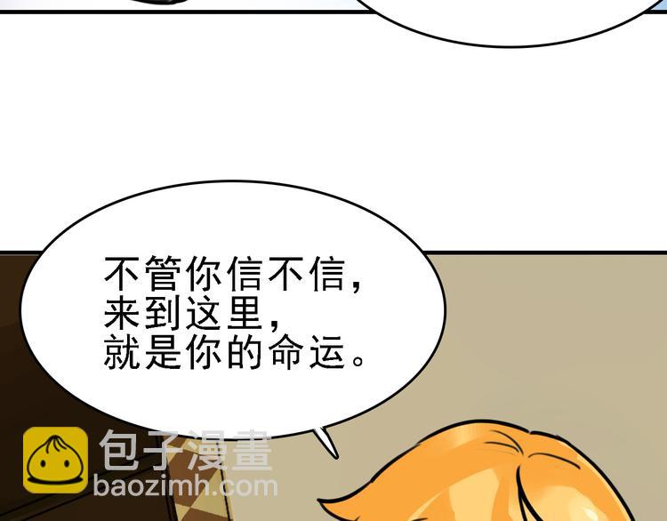 第9话 命理师的真相81