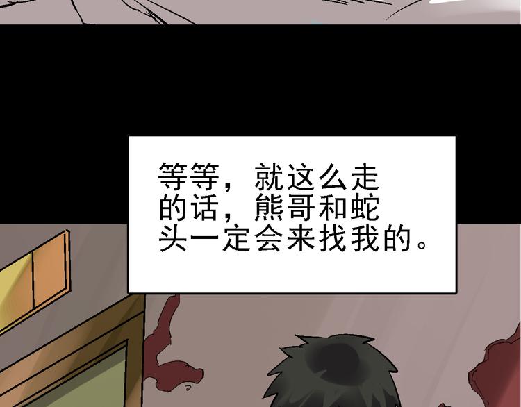 第25话 往事81