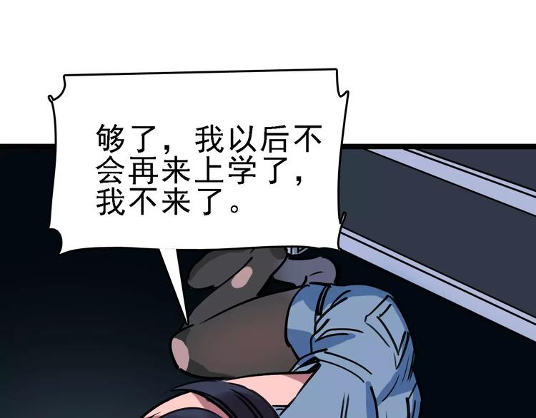 第68话 噩梦教室86