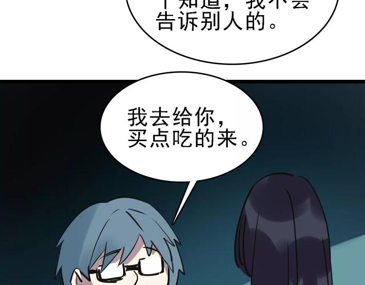 第57话 事实110