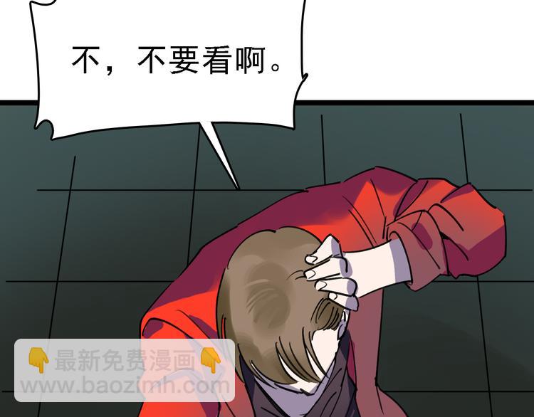 第82话 被篡改的记忆87