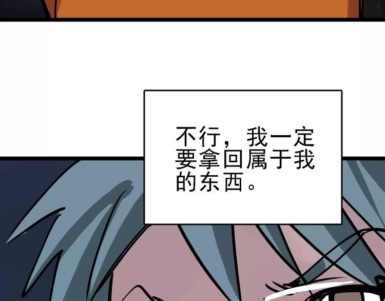第65话 属于我的东西135