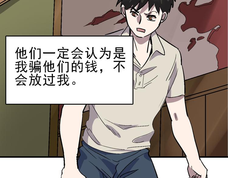 第25话 往事82