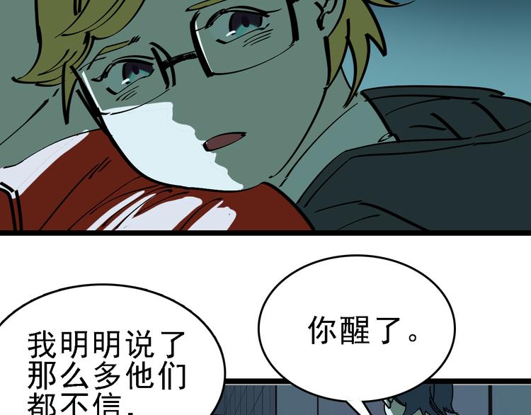 第88话 反叛58