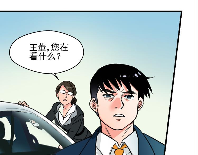 第6话 假的总裁9