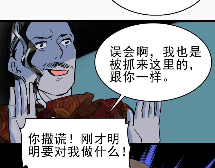 第82话 被篡改的记忆5