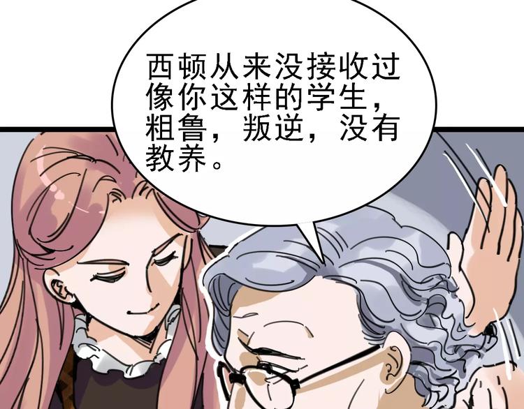 第31话 精英学校20