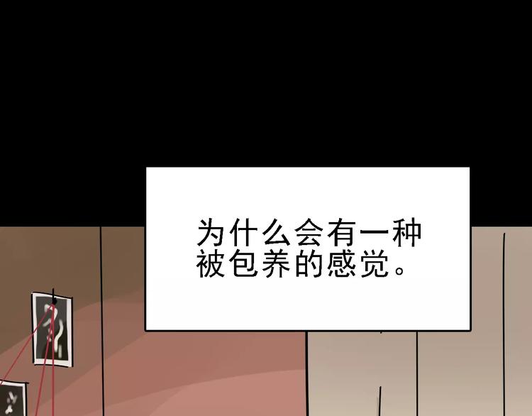 第34话 穿越迷雾的目光104
