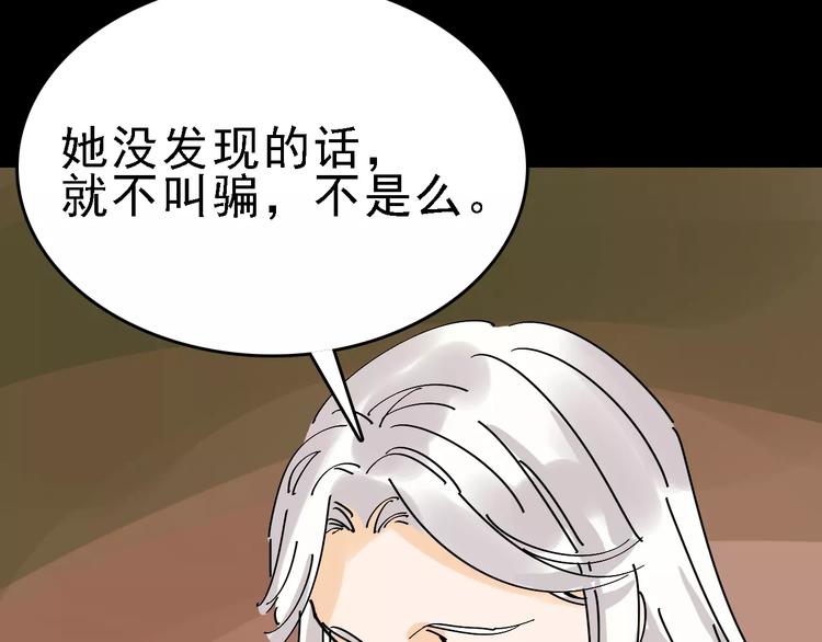 第34话 穿越迷雾的目光97