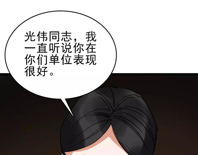 第61话 谎言71