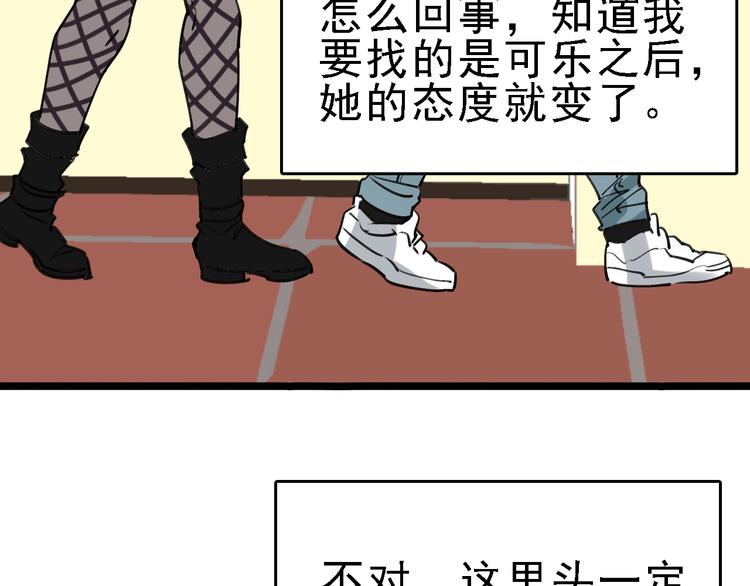 第85话 西顿学院65