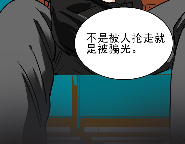 第74话 镜中花73