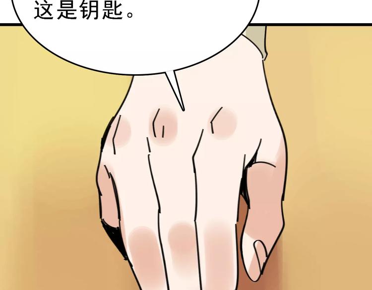 第30话 试炼？96