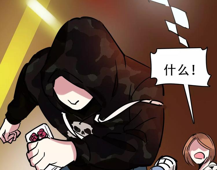 第50话 伪善101