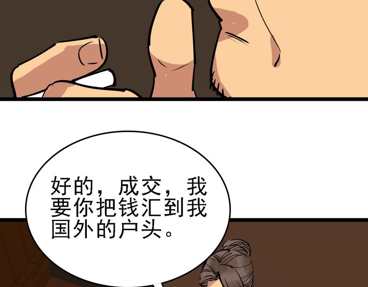 第77话 宣判68