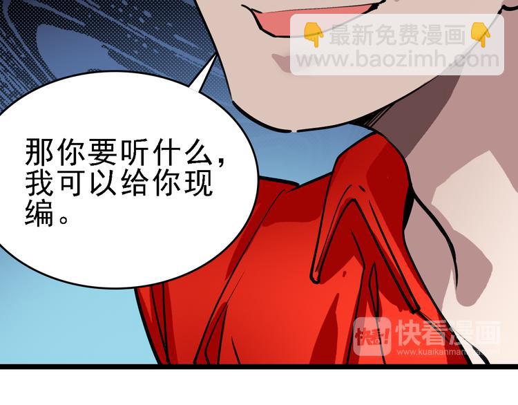第81话 项链24