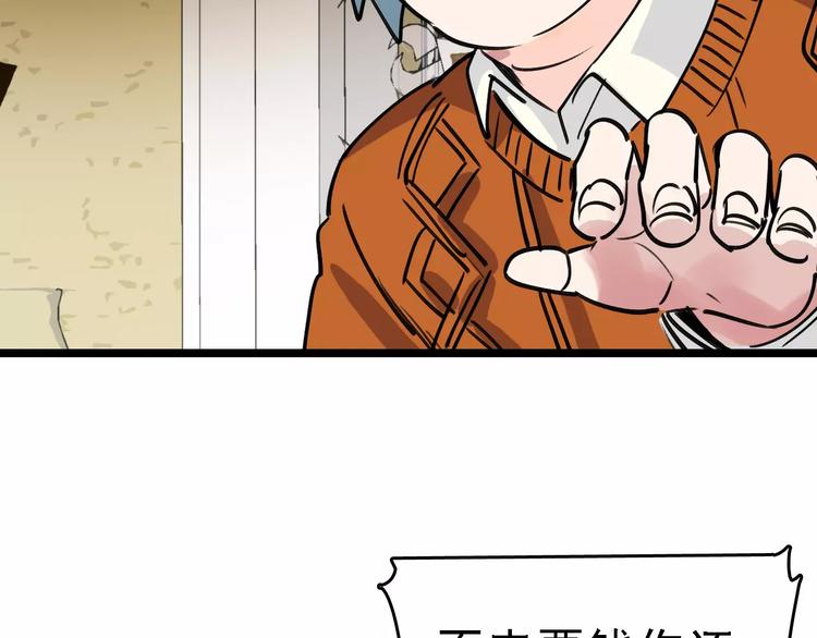 第64话 走投无路85