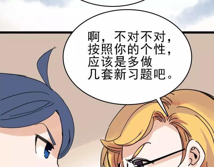 第31话 精英学校49