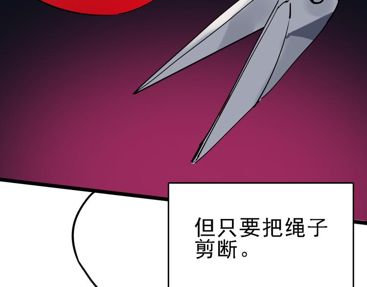 第75话 下场已注定75