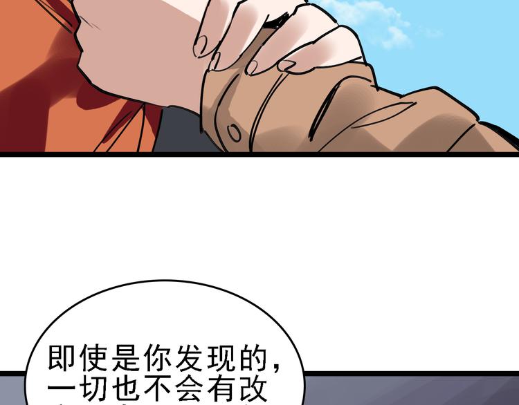 第76话 杀爱47