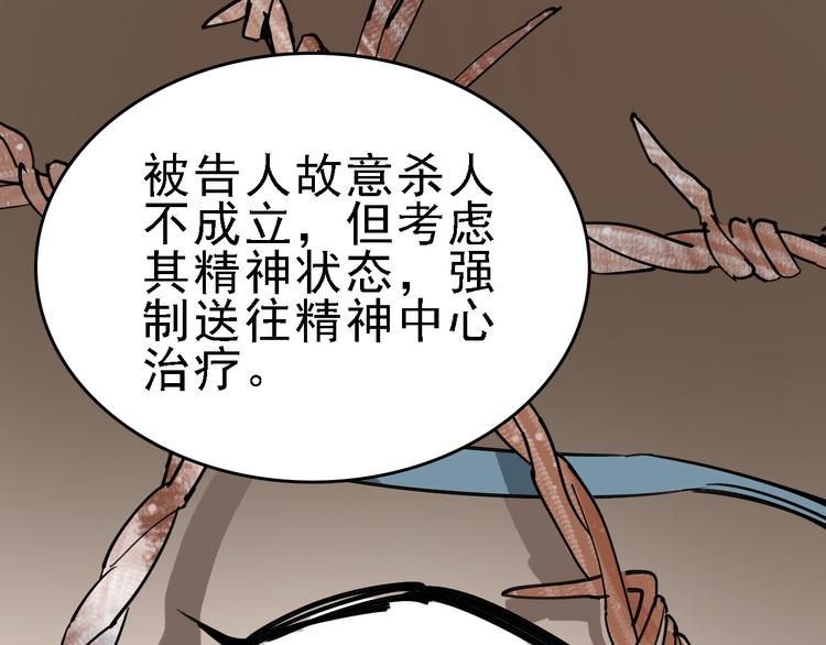 第77话 宣判40