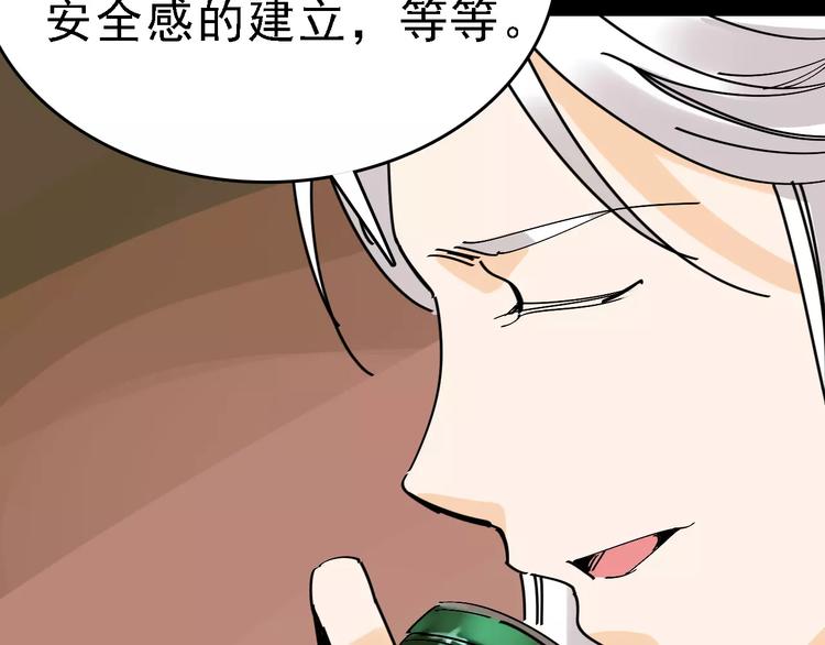 第34话 穿越迷雾的目光93