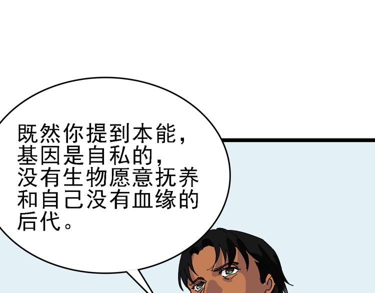 第86话 掌权者19