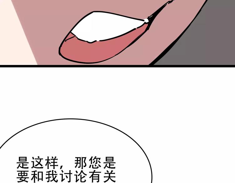 第47话 问诊66