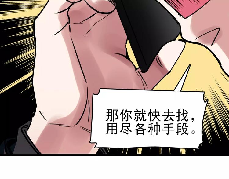 第63话 幸与不幸85