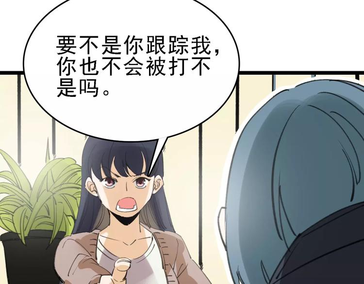 第40话 跟踪狂32